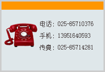 真空烘箱熱線電話